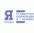 Стартовал  4-й сезон Всероссийской олимпиады студентов «Я — профессионал» - Сетевое издание Дербент