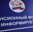 Россияне старше 45 лет будут получать уведомления о будущих пенсиях - Сетевое издание Дербент