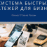 Дагестанским предпринимателям расскажут о возможностях Системы быстрых платежей - Сетевое издание Дербент
