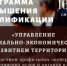 В ДКЦ впервые запускают уникальную программу повышения квалификации психологов и соцработников - Сетевое издание Дербент