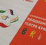 В Дагестане стартовал II Международный фестиваль «Волшебный мир театра кукол стран БРИКС» - Сетевое издание Дербент