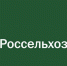 Образовательный проект «Школа фермера» Россельхозбанка стартует в Дагестане - Сетевое издание Дербент