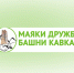 Стартовала акция «Маяки дружбы. Башни Кавказа» - Сетевое издание Дербент