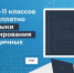 Школьники смогут бесплатно изучать языки программирования на двухгодичных курсах - Сетевое издание Дербент