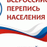 С 15 октября по 14 ноября 2021 года пройдет Всероссийская перепись населения - Газета Дербентские новости