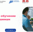 В сентябре стартует обучающий проект «Цифровые профессии» - Сетевое издание Дербент