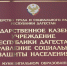 87 жителей Дербента получили помощь по соцконтрактам - Газета Дербентские новости