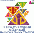 II Международный фестиваль национальных театров стартует в Дагестане - Сетевое издание Дербент