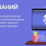 Интеллектуалы из Дагестана смогут состязаться в онлайн-викторине «Лига знаний» - Сетевое издание Дербент