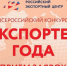 «Экспортер года» приглашает предпринимателей Дагестана для участия в конкурсе - Сетевое издание Дербент