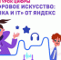 «Урок цифры» познакомит школьников с квантовым компьютером - Сетевое издание Дербент
