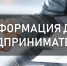 Уважаемые предприниматели! - Газета Дербентские новости