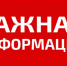 Внимание! Важная информация - Газета Дербентские новости