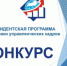 Минэкономразвития РД напоминает о приеме заявок для участия в Президентской программе подготовки управленческих кадров - Сетевое издание Дербент