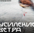 Ожидается усиление ветра - Газета Дербентские новости
