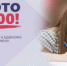 Стартовал онлайн-марафон «ЕГЭ — это про100!» - Сетевое издание Дербент