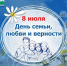 Поздравление Главы Дербентского района с Днём семьи, любви и верности - Дербентский район