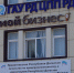 В Дербенте состоялось официальное открытие центра «Мой Бизнес» - Газета Дербентские новости