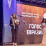 Пятый Всероссийский форум «Голос Евразии» в Дагестане состоялся! - Сетевое издание Дербент