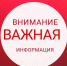 Управление земельных и имущественных отношений администрации г.Дербента информирует о недопустимости нарушений обязательных требований - Газета Дербентские новости