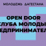 Молодые предприниматели Дагестана посоревнуются за инвестиции - Сетевое издание Дербент
