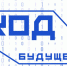 Дагестанские школьники могут пройти обучение в рамках проекта «Код будущего» - Сетевое издание Дербент