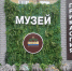 Дербентский музей «Природа Прикаспия»   после реставрации вновь распахнул свои двери - Сетевое издание Дербент