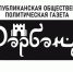 XX Республиканский праздник русской казачьей культуры «Масленица» пройдет в Махачкале - Сетевое издание Дербент