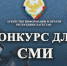 Агентство информации и печати Республики Дагестан продолжает прием заявок на республиканский конкурс на лучший антитеррористический контент - Газета Дербентские новости