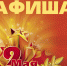 Махачкала готовится к праздничным мероприятиям, приуроченным ко Дню Победы - Сетевое издание Дербент