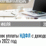УФНС России по Республике Дагестан напоминает - Дербентский район
