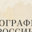 Просветительский гастрономический фестиваль «География России» продолжит свое путешествие в Дагестане - Дербентский район