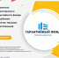 Господдержка Гарантийного фонда принесла бизнесу Дагестана еще 3 млрд рублей - Газета Ватан