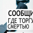 В Дагестане пройдет второй этап Всероссийской антинаркотической акции «Сообщи, где торгуют смертью» - Сетевое издание Дербент