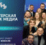 «Мастерская новых медиа» объявила набор на обучение медийщиков и пиарщиков - Сетевое издание Дербент