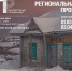 Конкурсный отбор проекта «Литературные резиденции» - Газета Ватан
