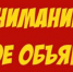Внимание граждан! - Газета Ватан