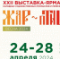 Предпринимателей Дагестана приглашают принять участие в XXII выставке-ярмарке «Жар-птица Весна-2024» - Сетевое издание Дербент