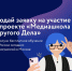 «Другое Дело» и медиагруппа «Россия сегодня» запустили образовательный проект в сфере медиа - Газета Ватан