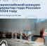 Внимание! Директора школ приглашаются на главное профессиональное состязание! - Управление образования