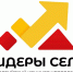 Всероссийский конкурс управленцев «Лидеры села» - Сетевое издание Дербент