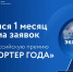 Остался месяц приема заявок на Всероссийскую премию «Экспортер года» - Дербентский район