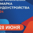 Федеральный этап Всероссийской ярмарки трудоустройства - Сетевое издание Дербент