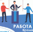 Федеральный этап Всероссийской ярмарки трудоустройства - Газета Ватан