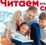 Всероссийский конкурс «Читаем всей семьей» - Сетевое издание Дербент