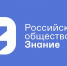 Школа лекторов от Российского общества «Знание» прошла в Дагестане - Газета Ватан