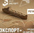 Цифровая площадка «Мой экспорт» — самый короткий путь к рынкам мира - Газета Ватан