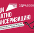 «Здоровье важно здесь и сейчас»: в России проходит федеральная рекламная кампания о диспансеризации - Сетевое издание Дербент