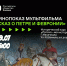 День семьи, любви и верности в Махачкале - Газета Ватан