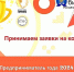 Конкурс «Предприниматель года 2024» - Газета Ватан